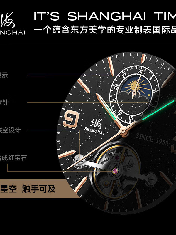 Shanghai Watch Men's National  – Stones Watches & Jewelry In Sweden Ab recenzja i cena